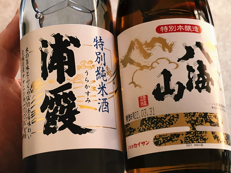 特別純米酒と特別本醸造酒