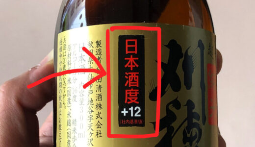 日本酒度とは？定義・測り方からプラス・マイナスの意味まで完全ガイド