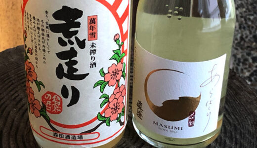 日本酒のあらばしりとは？2つの意味・時期・おいしさの特徴を完全ガイド