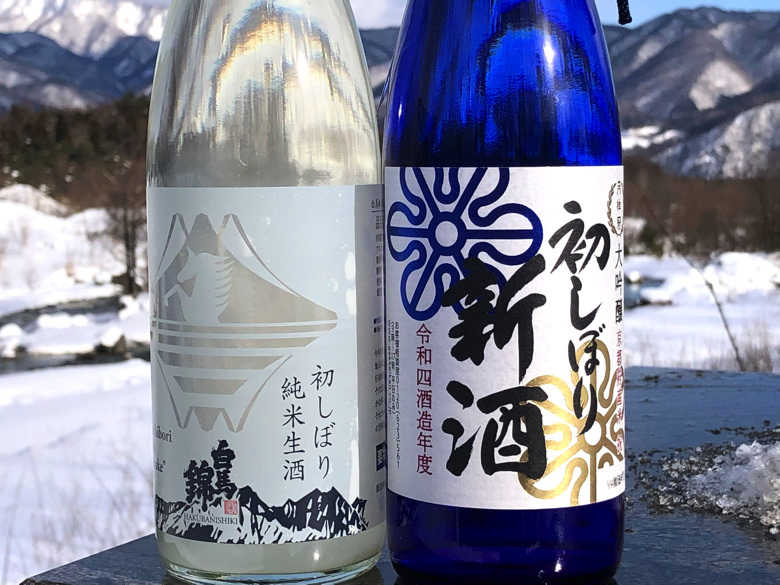 新酒と書かれた初しぼりの日本酒など