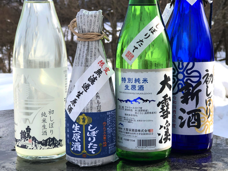 しぼりたての日本酒2本と初しぼりの日本酒2本