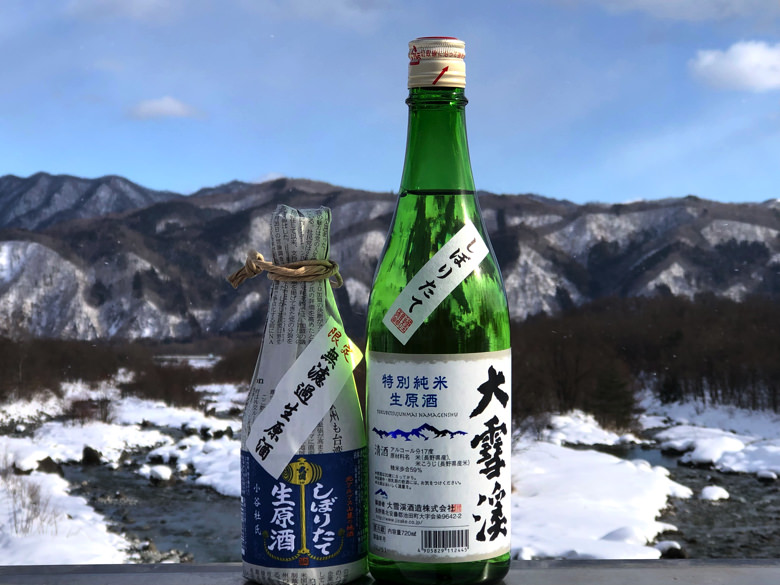 しぼりたての日本酒（瓶2本）