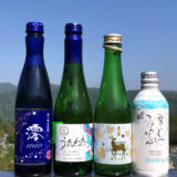 4本のスパークリング日本酒