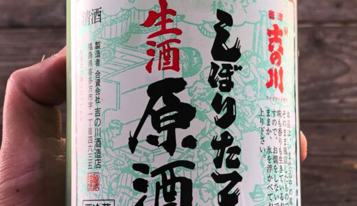 日本酒の生原酒とは？おいしさの特徴やおすすめの飲み方